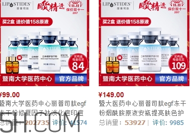 麗普司肽凍干粉多少錢？麗普司肽凍干粉價格