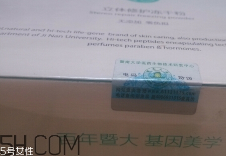 麗普司肽凍干粉有激素嗎？麗普司肽凍干粉評(píng)測(cè)