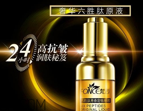 梵西六勝肽青春定格液怎么用 梵西六勝肽青春定格液使用方法 梵西六勝肽青春定格液怎么用 梵西六勝肽青春定格液使用方法