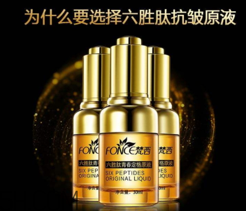 梵西六勝肽多少錢 梵西六勝肽原液去皺紋效果怎么樣 梵西六勝肽多少錢 梵西六勝肽原液去皺紋效果怎么樣