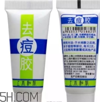 上水和肌點痘膠怎么樣？上水和肌祛痘凝膠怎么用