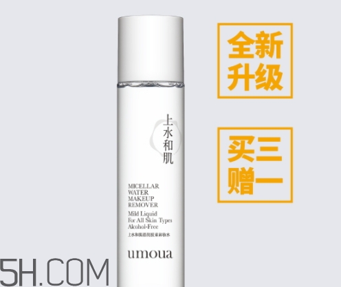 上水和肌卸妝水怎么樣？上水和肌卸妝水怎么用