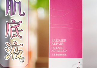 上水和肌適合什么年齡？上水和肌適合什么膚質(zhì)