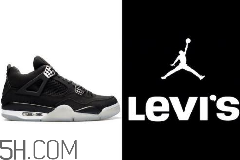 levis與air jordan 4聯(lián)名系列有哪幾款？
