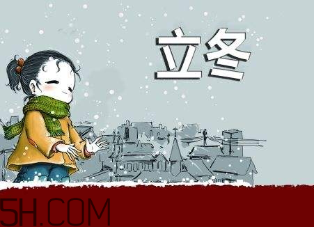 立冬可以上墳嗎 立冬要上墳嗎 立冬可以上墳嗎 立冬要上墳嗎