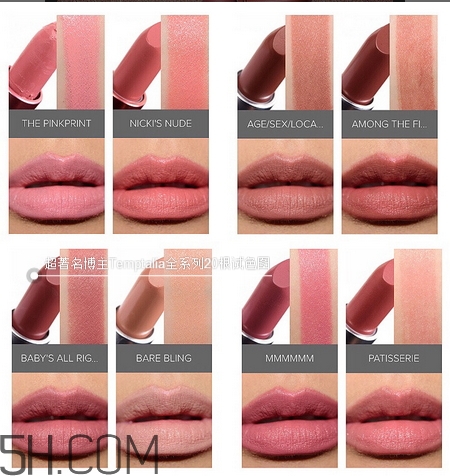 mac nicki minaj唇膏色系大全_mac nicki minaj唇膏哪個(gè)顏色好看