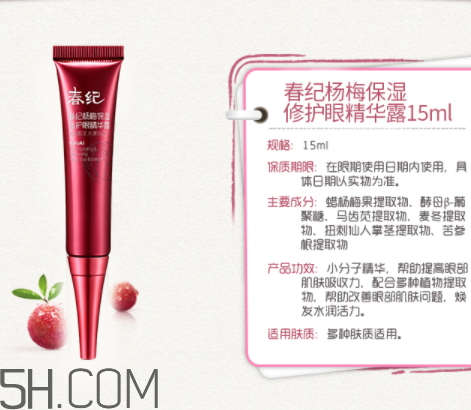 春紀(jì)護(hù)膚品害人不淺 春紀(jì)護(hù)膚品被曝光過嗎 春紀(jì)護(hù)膚品害人不淺 春紀(jì)護(hù)膚品被曝光過嗎