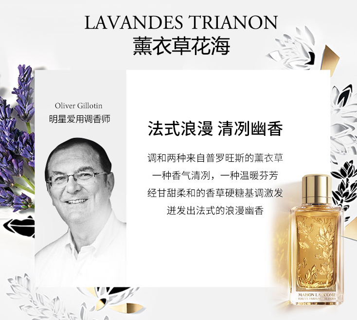 蘭蔻殿堂香水 蘭蔻殿堂香水