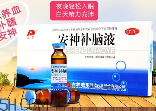 安神補腦液有副作用嗎？安神補腦液多少錢一盒？