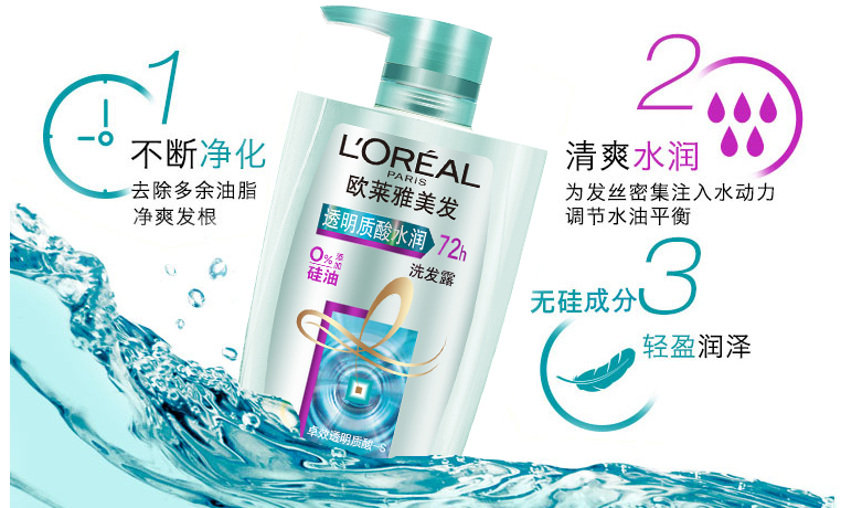 歐萊雅透明質(zhì)酸水潤洗發(fā)露 歐萊雅透明質(zhì)酸水潤洗發(fā)露