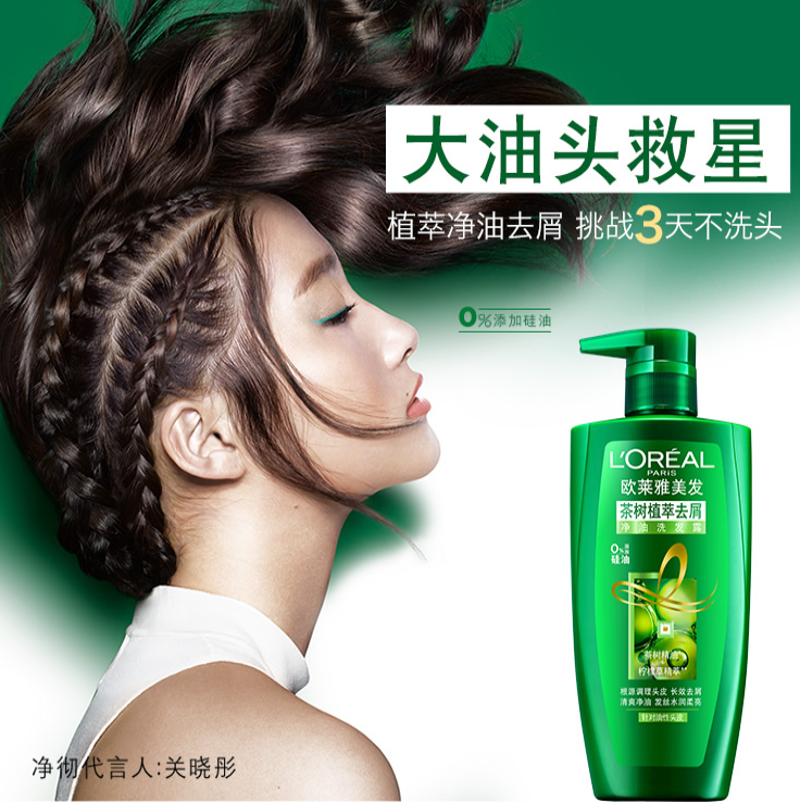 歐萊雅茶樹植萃去屑凈油洗發(fā)露 歐萊雅茶樹植萃去屑凈油洗發(fā)露
