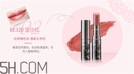 visee蕾絲唇膏色號(hào)_visee蕾絲唇膏試色圖 visee蕾絲唇膏色號(hào)_visee蕾絲唇膏試色圖