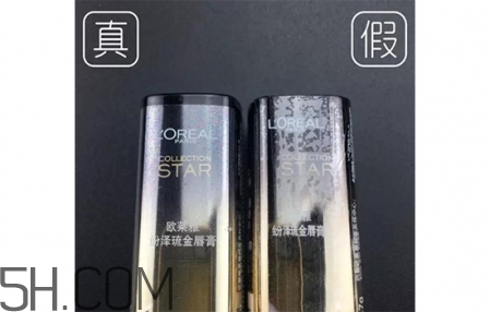 歐萊雅口紅真假辨別 歐萊雅口紅真假對(duì)比 歐萊雅口紅真假辨別 歐萊雅口紅真假對(duì)比