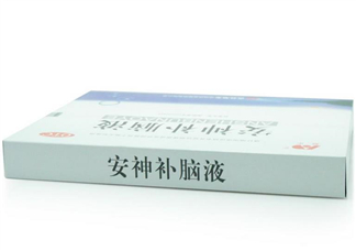安神補腦液是補藥嗎？安神補腦液是睡前喝嗎？