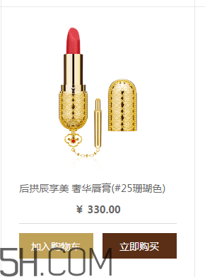 whoo后奢華金艷口紅色號(hào)有哪些？whoo后口紅25號(hào)是什么顏色？