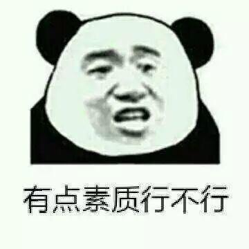 皮這么一下你快樂嗎是什么意思？皮這么一下你開心嗎表情包