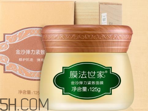 膜法世家金沙面膜好用嗎？膜法世家金沙面膜測評