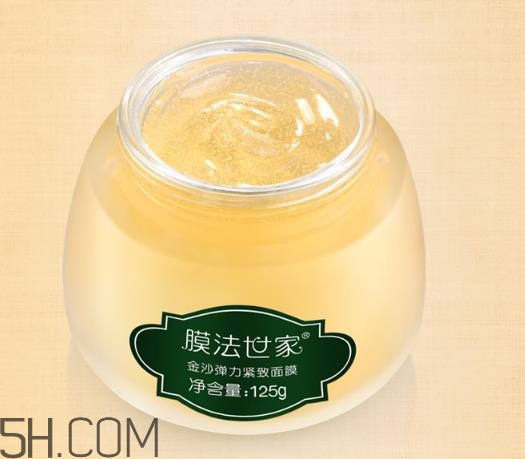 膜法世家金沙面膜好用嗎？膜法世家金沙面膜測評