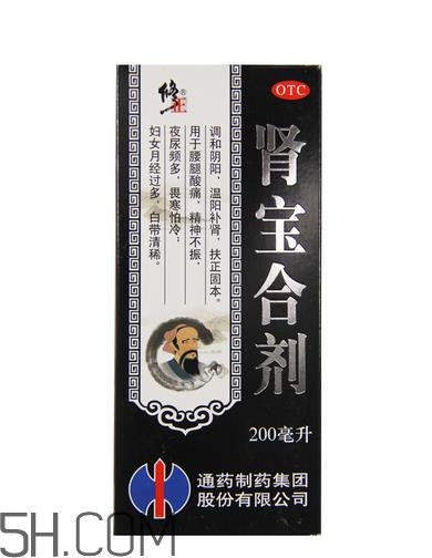 腎寶合劑是陰陽同補(bǔ)嗎？腎寶合劑男人可以服不？