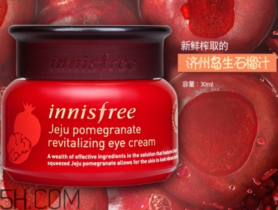 悅詩風吟石榴眼霜好用嗎？悅詩風吟石榴眼霜適合年齡