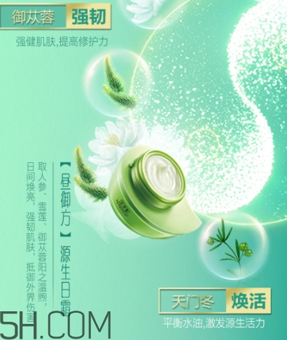 佰草集太極面霜多少錢？佰草集太極面霜專柜價格