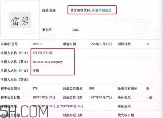 可口可樂(lè)和雪碧是一家公司嗎？可口可樂(lè)為什么叫可口可樂(lè)