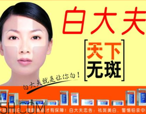 白大夫祛斑霜的使用方法 白大夫祛斑霜多少錢 白大夫祛斑霜的使用方法 白大夫祛斑霜多少錢