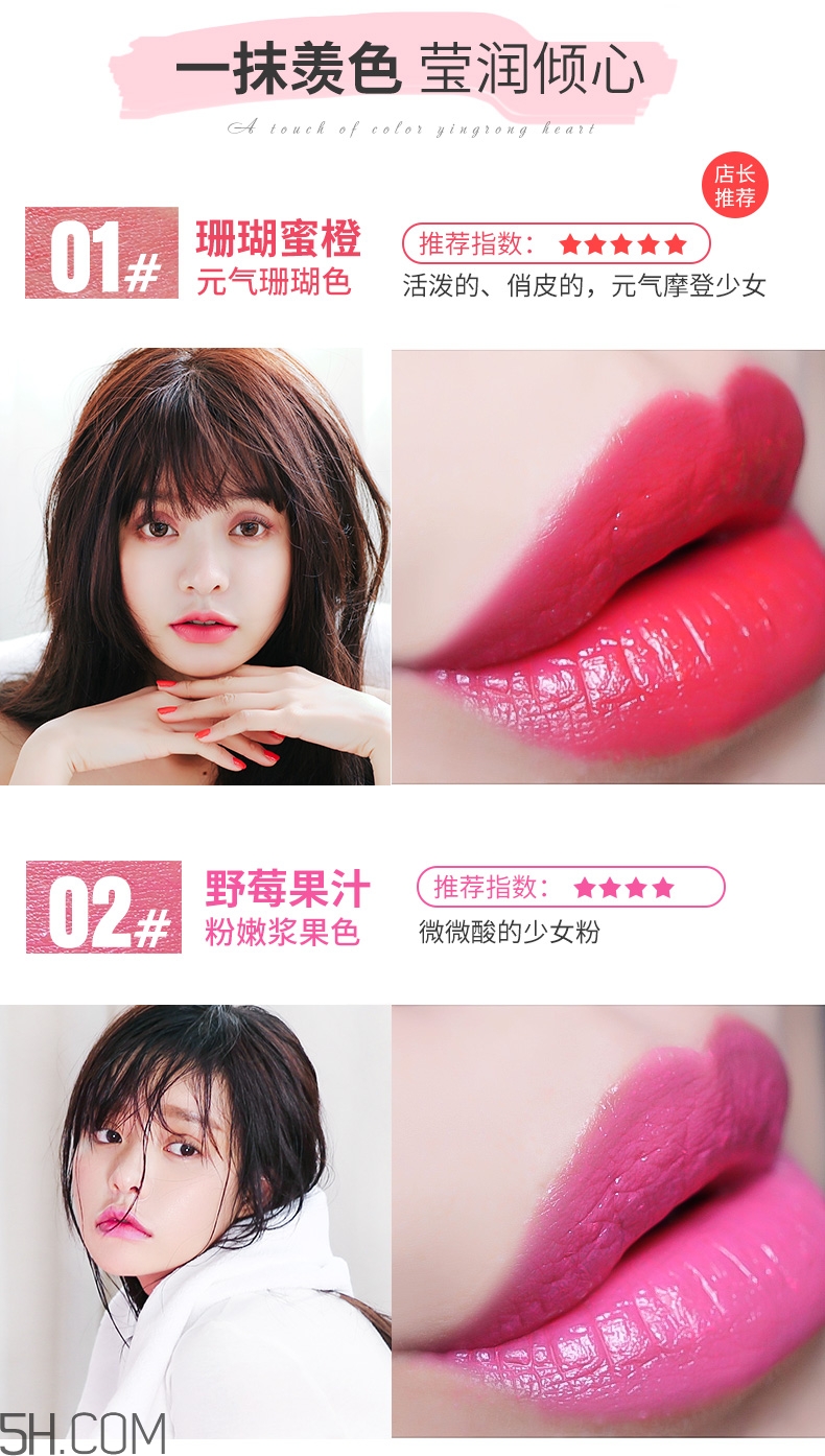 ukiss悠珂思午后果茶輕釉唇膏哪個顏色好看_哪個顏色最火 ukiss悠珂思午后果茶輕釉唇膏哪個顏色好看_哪個顏色最火