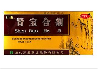 腎寶合劑是陰陽同補(bǔ)嗎？腎寶合劑男人可以服不？