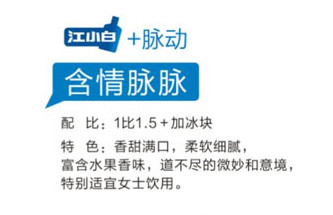 江小白怎么喝？江小白怎么調(diào)酒