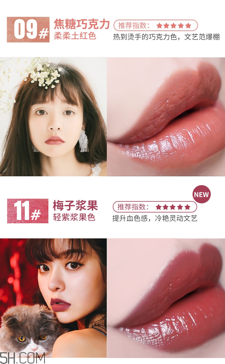 ukiss悠珂思午后果茶輕釉唇膏哪個顏色好看_哪個顏色最火 ukiss悠珂思午后果茶輕釉唇膏哪個顏色好看_哪個顏色最火