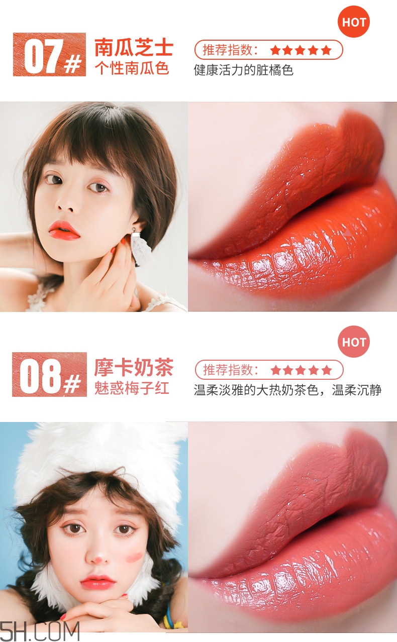 ukiss悠珂思午后果茶輕釉唇膏哪個顏色好看_哪個顏色最火 ukiss悠珂思午后果茶輕釉唇膏哪個顏色好看_哪個顏色最火