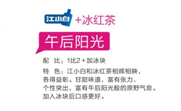 江小白怎么喝？江小白怎么調(diào)酒