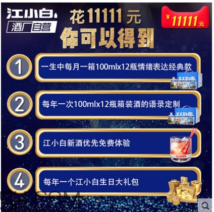 一生一世是什么酒？一生一世酒多少錢一瓶