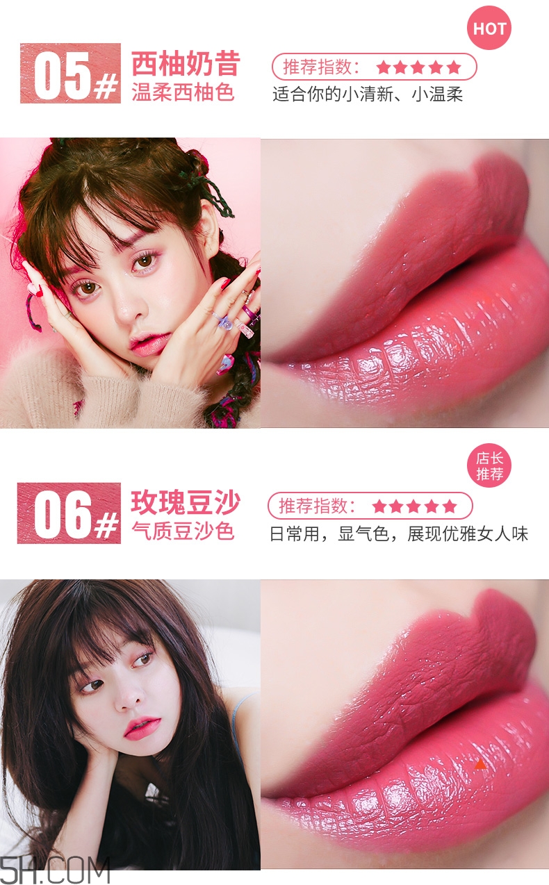 ukiss悠珂思午后果茶輕釉唇膏哪個顏色好看_哪個顏色最火 ukiss悠珂思午后果茶輕釉唇膏哪個顏色好看_哪個顏色最火