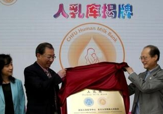 人乳庫(kù)是什么？為什么成立人乳庫(kù)