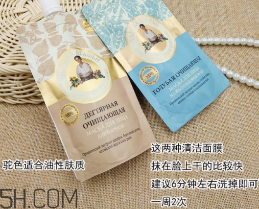 阿卡菲老奶奶面膜多少錢？俄羅斯老奶奶面膜俄羅斯價格