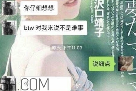 btw什么意思？女生說(shuō)btw是什么意思？