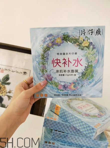 片仔癀快補(bǔ)水面膜好用嗎？片仔癀快補(bǔ)水面膜測(cè)評(píng)