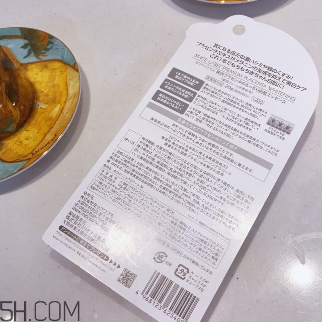 miccosmo蜜珂思摩胎盤素白肌精華液好用嗎_評測 miccosmo蜜珂思摩胎盤素白肌精華液好用嗎_評測