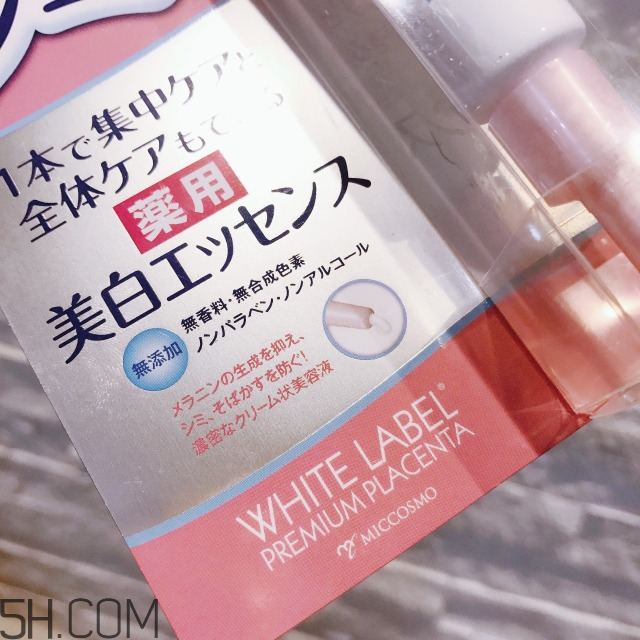 miccosmo蜜珂思摩胎盤素白肌精華液好用嗎_評測 miccosmo蜜珂思摩胎盤素白肌精華液好用嗎_評測