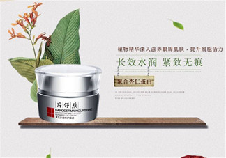 片仔癀靈芝修護(hù)眼霜好用嗎？片仔癀靈芝修護(hù)眼霜多少錢？