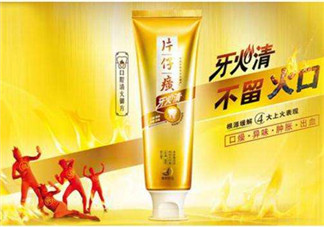 片仔癀牙膏好用嗎？片仔癀牙膏多少錢？