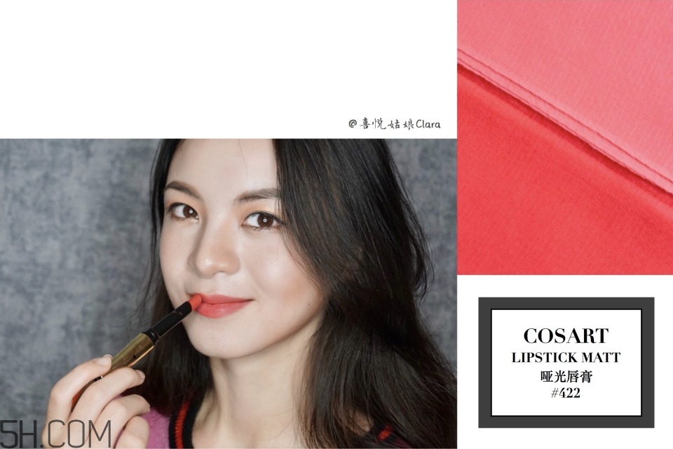 cosart唇膏色號_格德美妝唇膏試色圖
