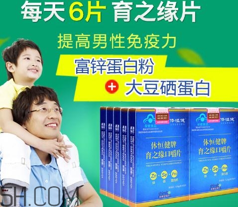 育之緣口嚼片多少錢一盒？育之緣口嚼片哪里有賣？