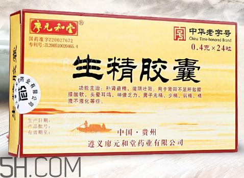 生精膠囊多少錢一盒？生精膠囊吃多久會見效？