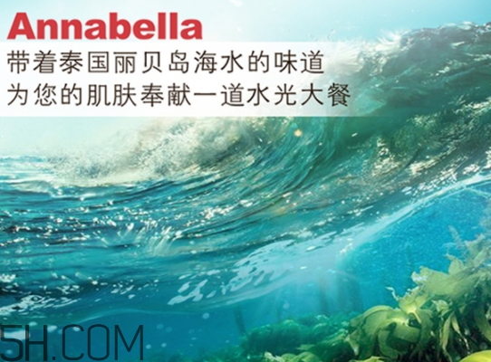泰國安娜貝拉海藻面膜怎么用？annabella安娜貝拉面膜要洗嗎