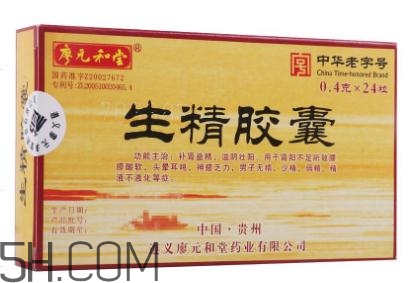 生精膠囊和生精片哪個好？生精膠囊和生精片有什么區(qū)別？