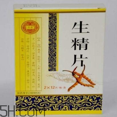 生精膠囊和生精片哪個好？生精膠囊和生精片有什么區(qū)別？