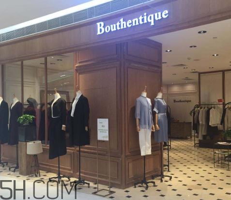 bouthentique什么檔次？bouthentique衣服質(zhì)量好嗎？
